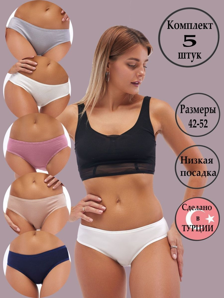 Комплект трусов бразильяна Softsecret, 5 шт #1