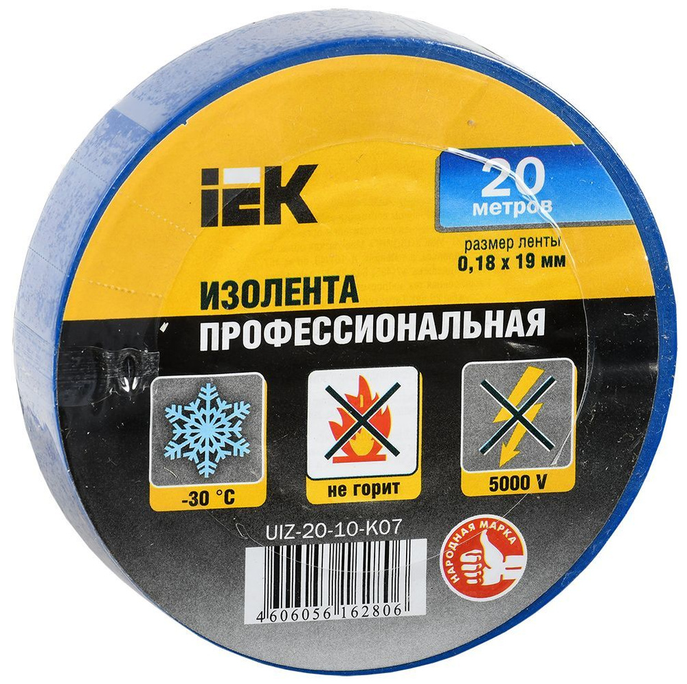 IEK Изолента 20 м, 1 шт. #1