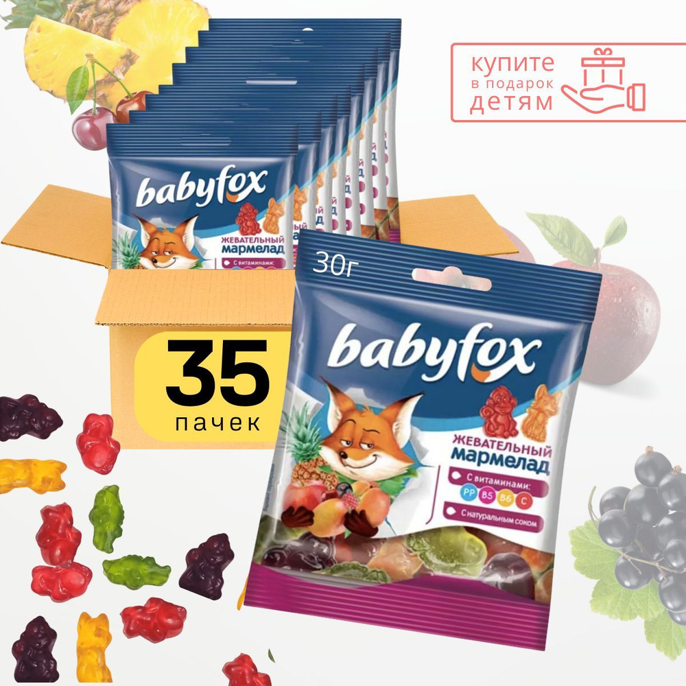 Мармелад BabyFox жевательный c соком ягод, сладкий подарок детям в детский сад и школу 35 шт по 30г  #1