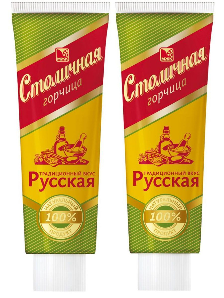 Горчица Столичная русская, 100 г х 2 штуки #1