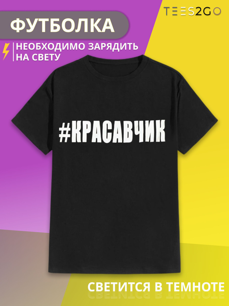 Футболка #1