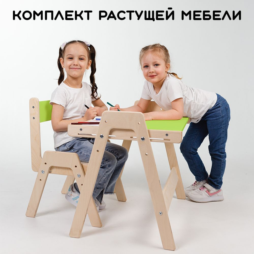 Растущий комплект детской мебели, стол (парта) и стул #1