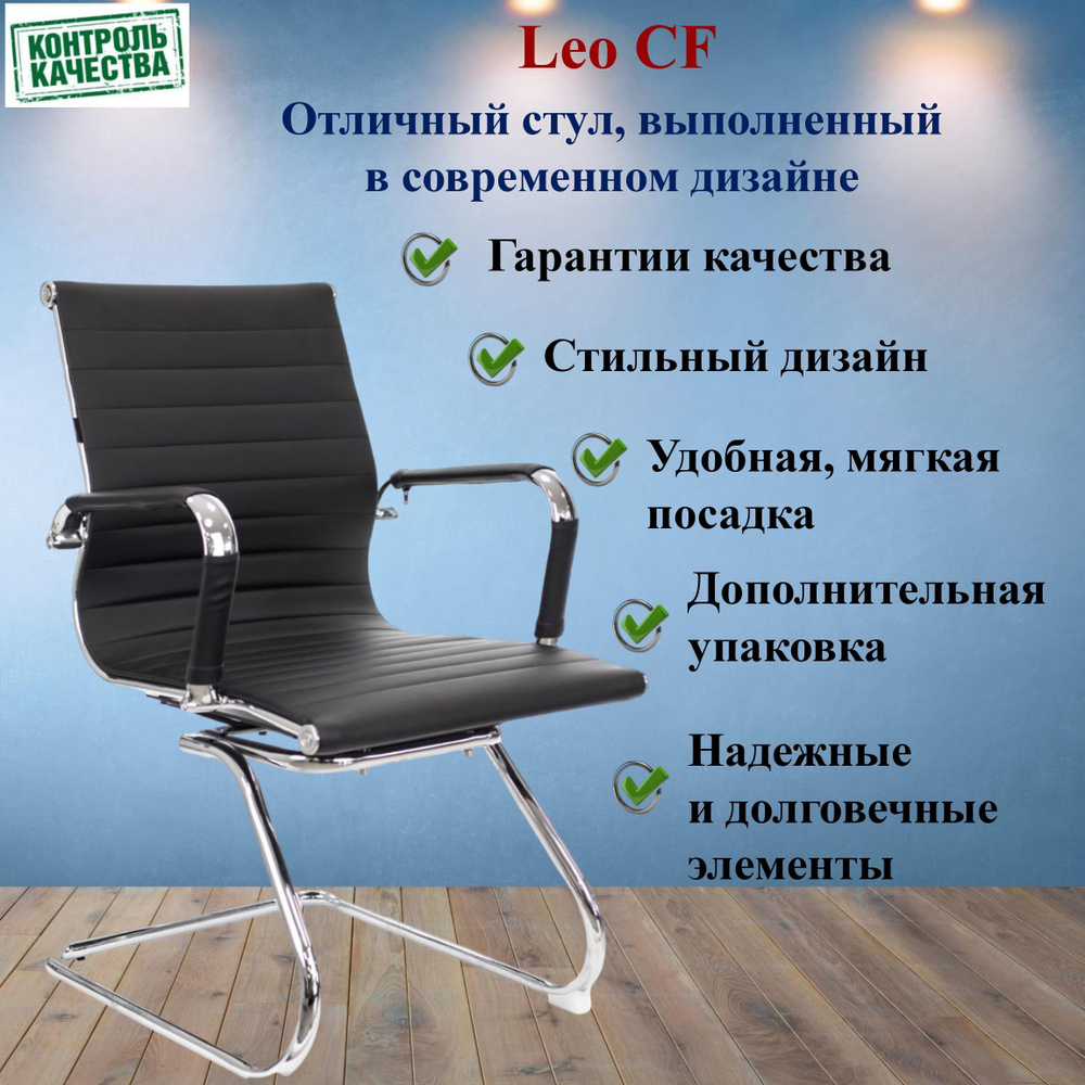 Everprof Офисный стул, Металл, Экокожа, Черный #1