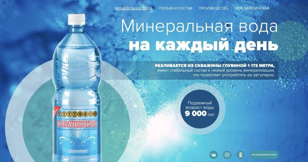 Карачинская минеральная газированная вода 3 шт по 1,5 литра  #1