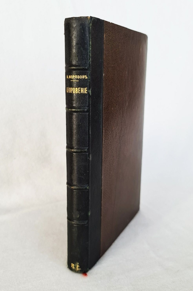 "Откровение в грозе и буре. История возникновения апокалипсиса". Н ...
