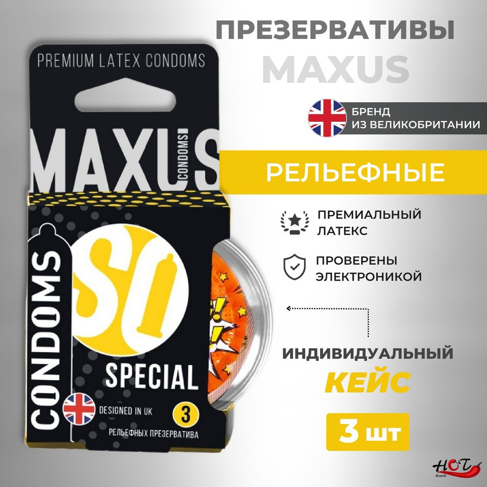 Презервативы ребристые с точками MAXUS Special, рельефные, стимулирующие, кейс в подарок, 3 штуки  #1