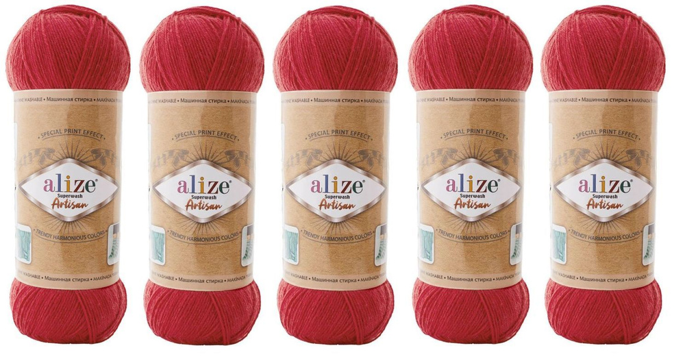 Пряжа Alize Superwash Artisan /75% шерсть супервош, 25% полиамид/100 гр. 420 м./ гранатовый 251 (5 мотков) #1