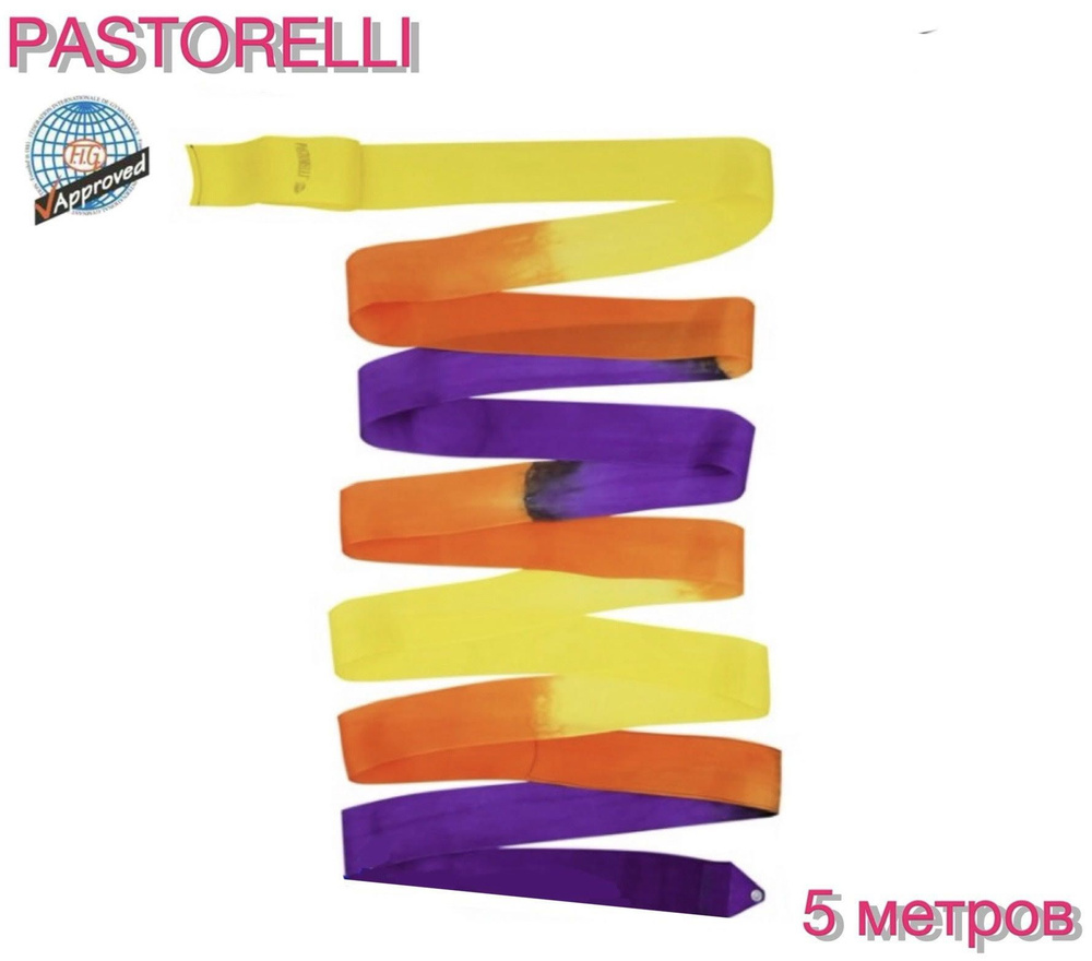 Лента PASTORELLI 5м Gradation Фиолетовый-оранжевый-желтый (VIOLA-ARANCIO-GIALLO-03229)  #1