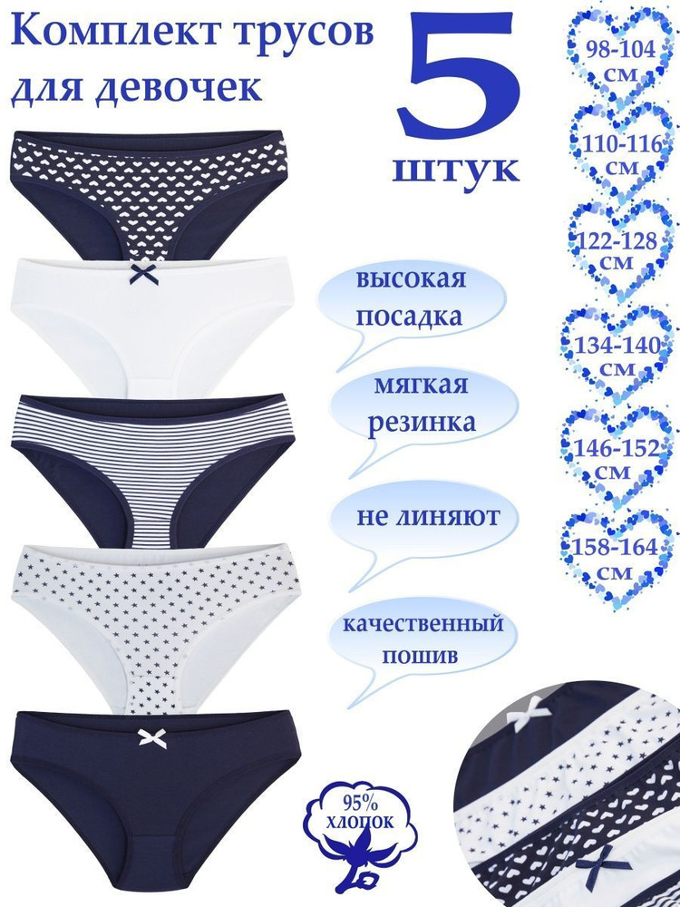 Комплект трусов бикини, слипы m-baby, 5 шт #1