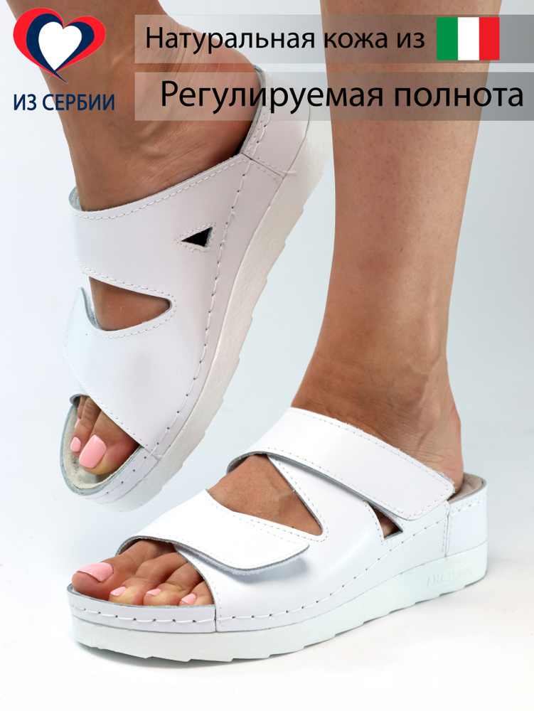 Сабо Bravo Comfort Anatomical #1