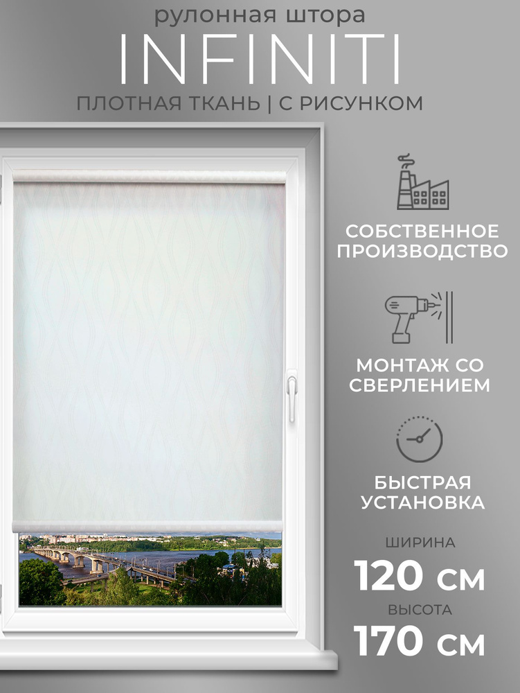 Рулонные шторы LmDecor 120х170 см, жалюзи на окна 120 ширина, рольшторы  #1
