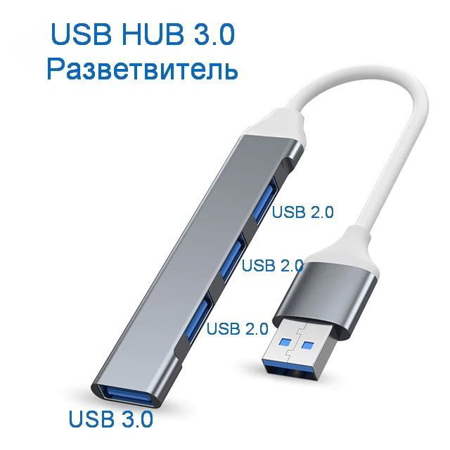 USB HUB разветвитель переходник OTG #1