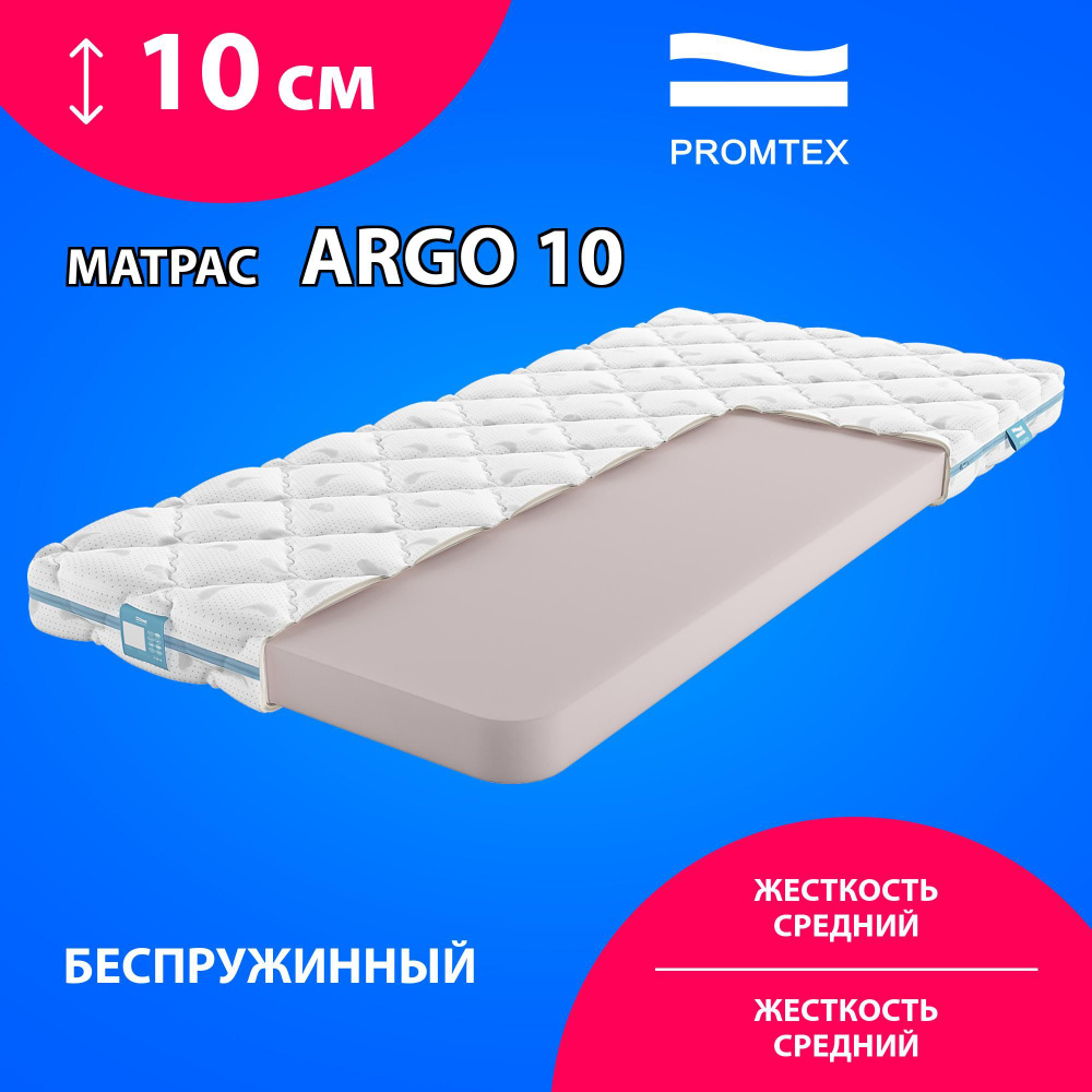 Матрас Promtex Argo 10, Беспружинный, 80х190 #1