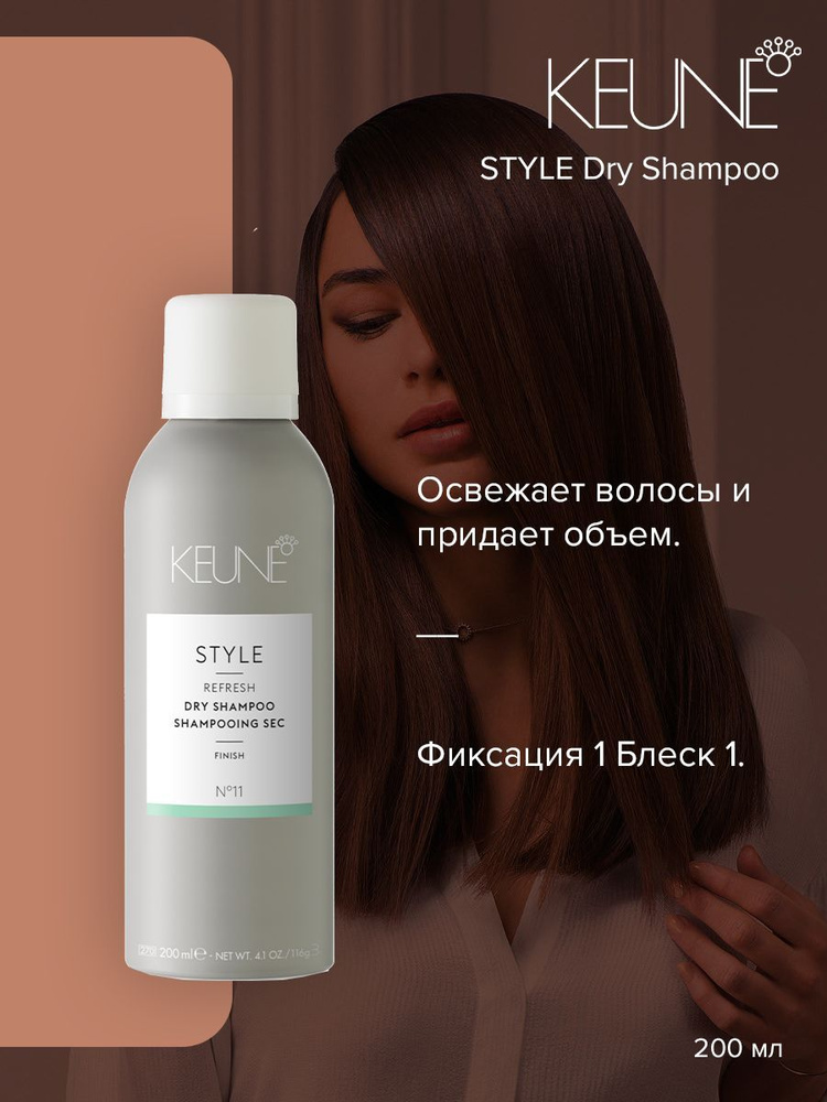 Keune So Pure Шампунь придающий объем/ Volume Shampoo 250 мл.