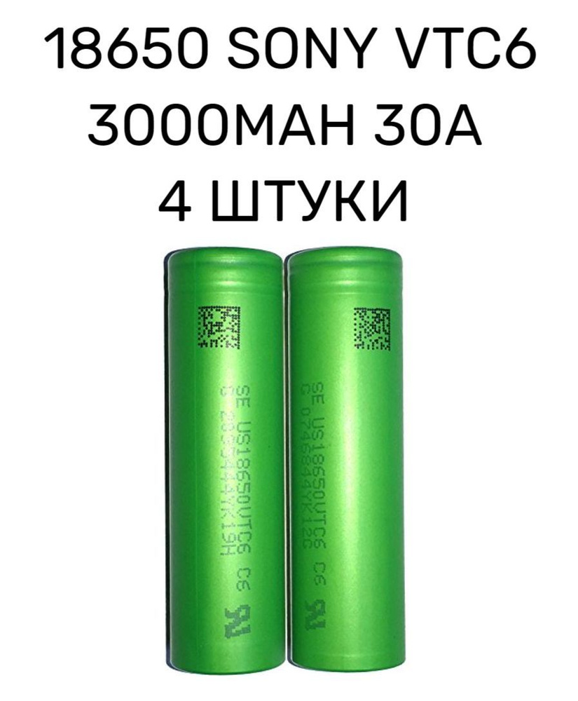 Sony Аккумуляторная батарея 18650, 3,7 В, 3000 мАч, 4 шт #1