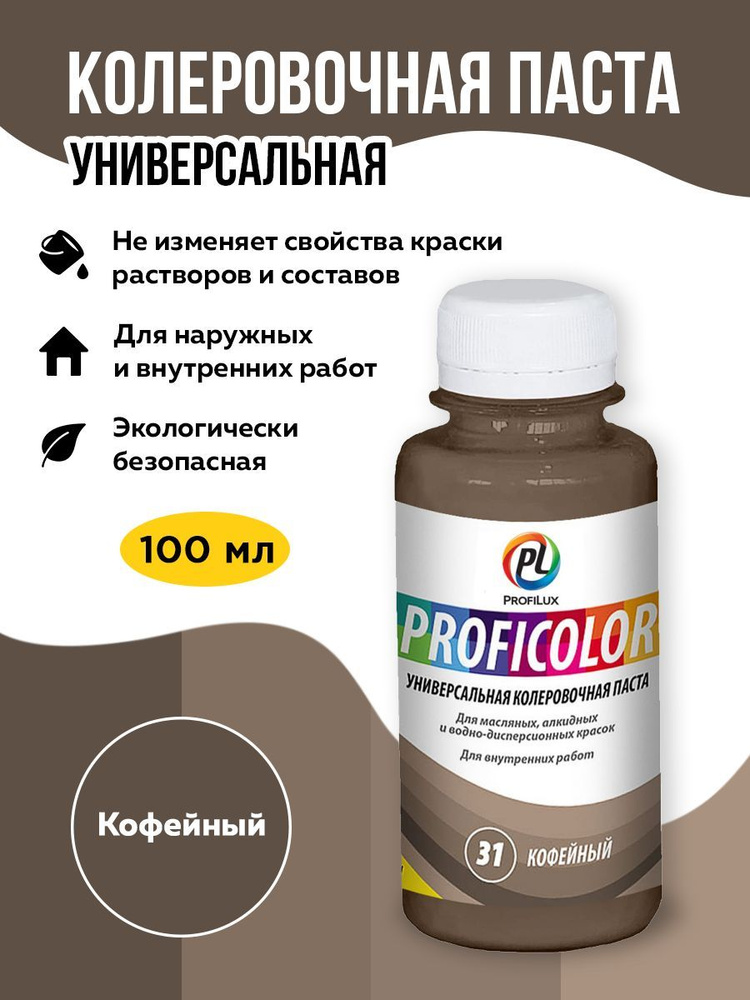 Profilux Колер кофейный 100 мл #1