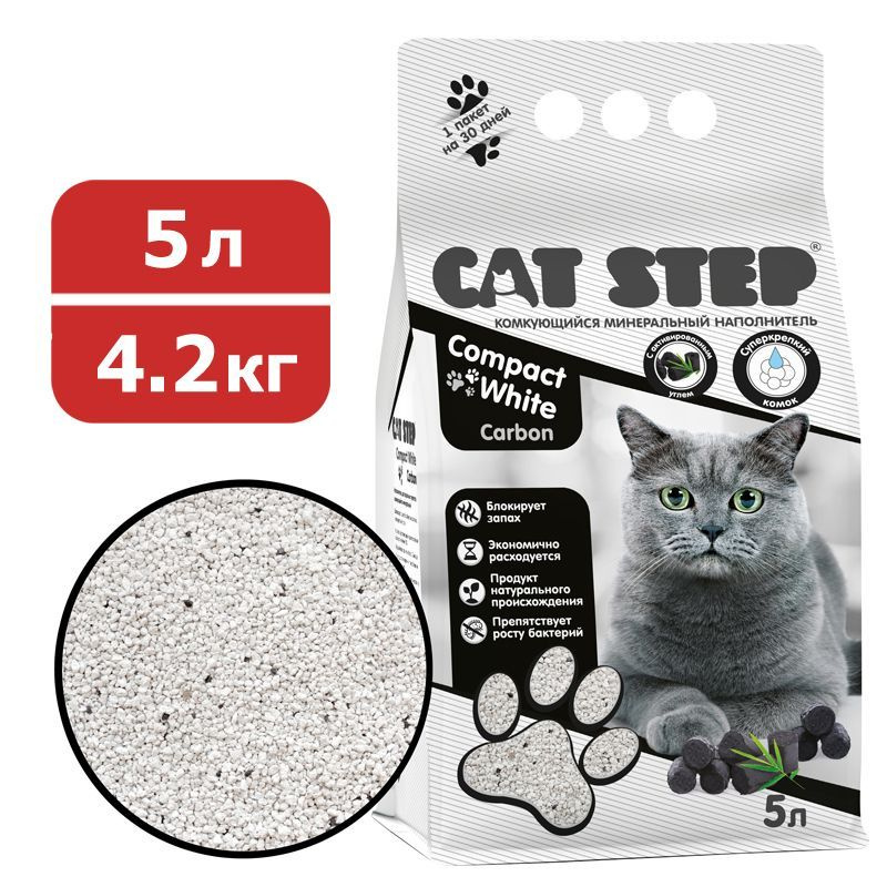 Cat Step Compact White Carbon Наполнитель комкующийся минеральный для кошачьего туалета, 5 л (4,2 кг) #1