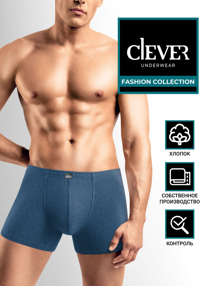 Трусы шорты CLEVER WEAR #1