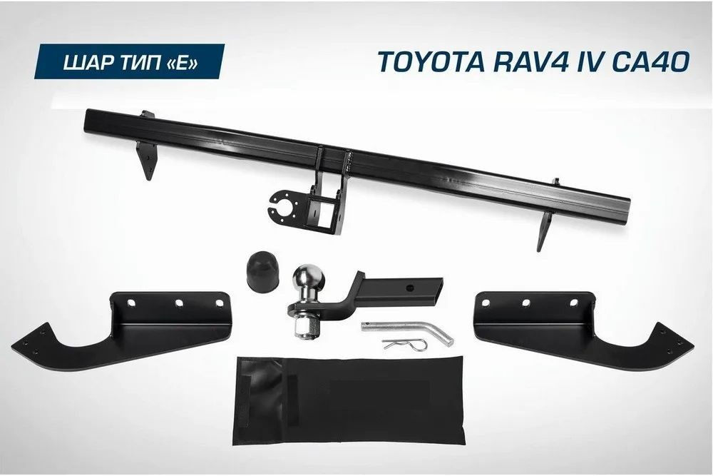 Фаркоп под квадрат для Toyota RAV4 (Тойота РАВ 4) CA40 2012-2019, шар E, 1200/75 кг, F.5711.002  #1