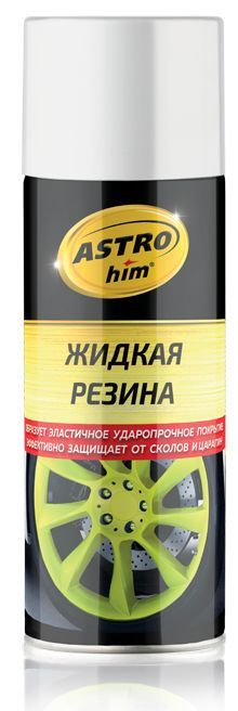 Жидкая резина ASTROhim AC-651, белый аэрозоль 520мл #1