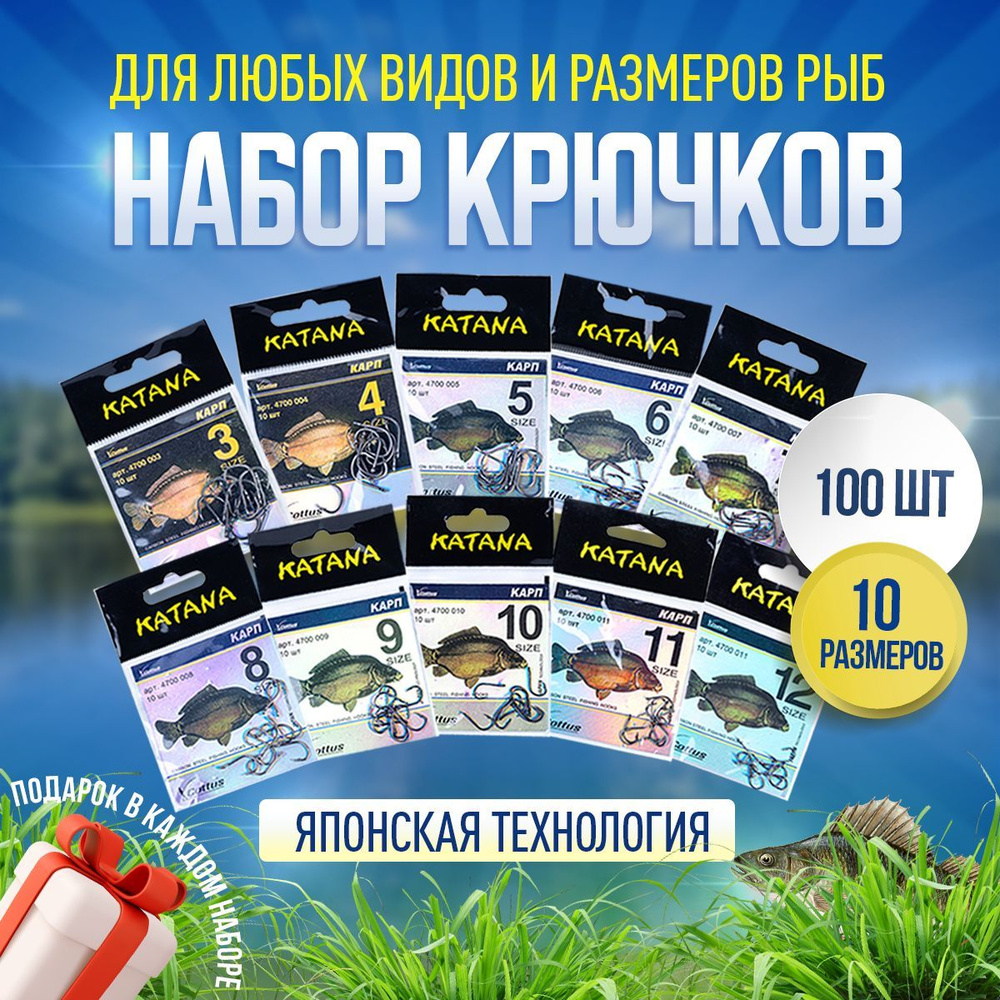 Крючки для рыбалки карповые набор 100шт №3 4 5 6 7 8 9 10 11 12 #1