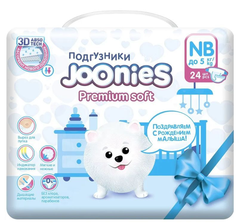 JOONIES Premium Soft Подгузники для новорожденных, размер NB (0-5 кг), 24 шт. Джунис Премиум Софт  #1