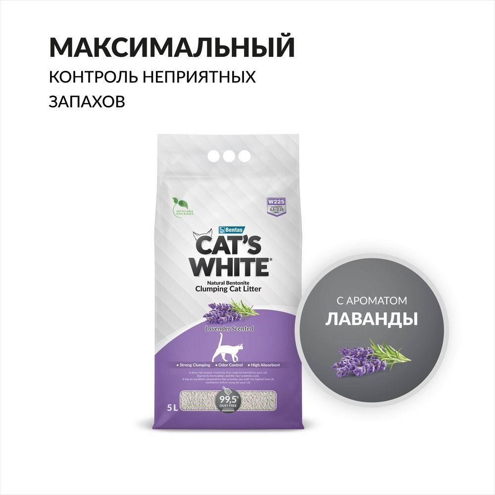 CAT'S WHITE Наполнитель Глиняный Комкующийся Лаванда 4250г. #1