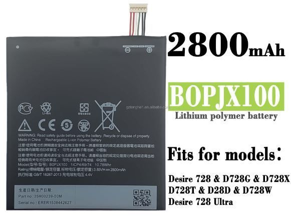 Аккумулятор BOPJX100 HTC Desire 728 #1