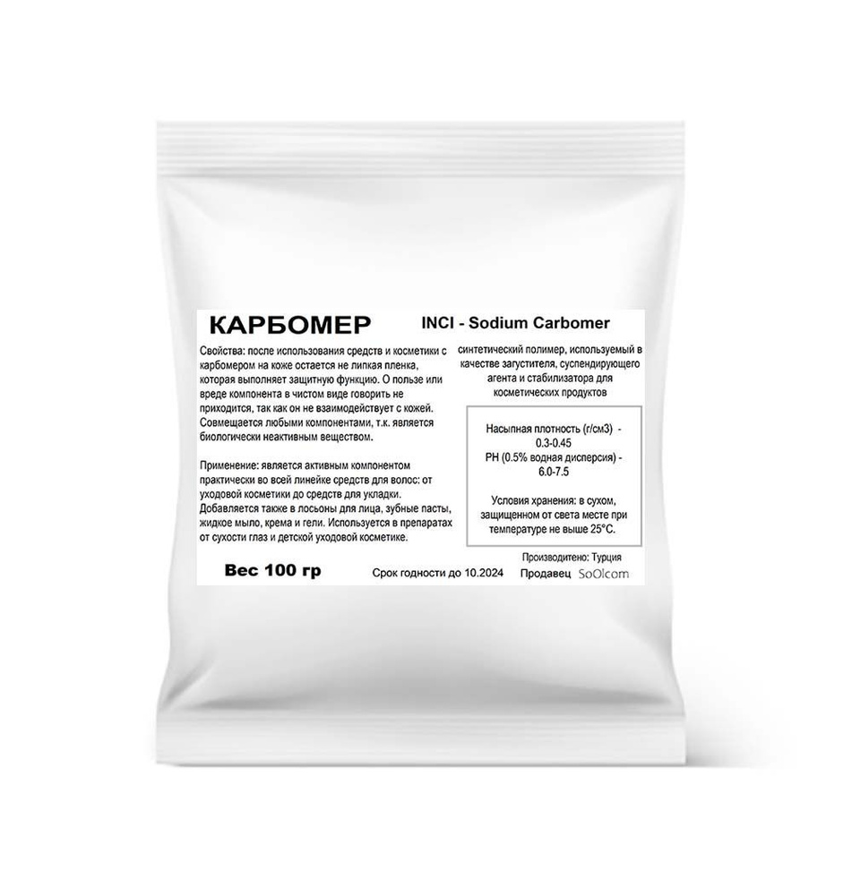 Карбомер, Sodium Carbomer - 100 гр #1