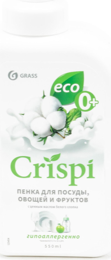 Средство для мытья посуды GRASS / Грасс Crispi пенка с ценным маслом белого хлопка гипоаллергенное 500мл #1