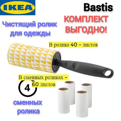 IKEA Ролик-щетка для снятия ворсинок 6 шт #1
