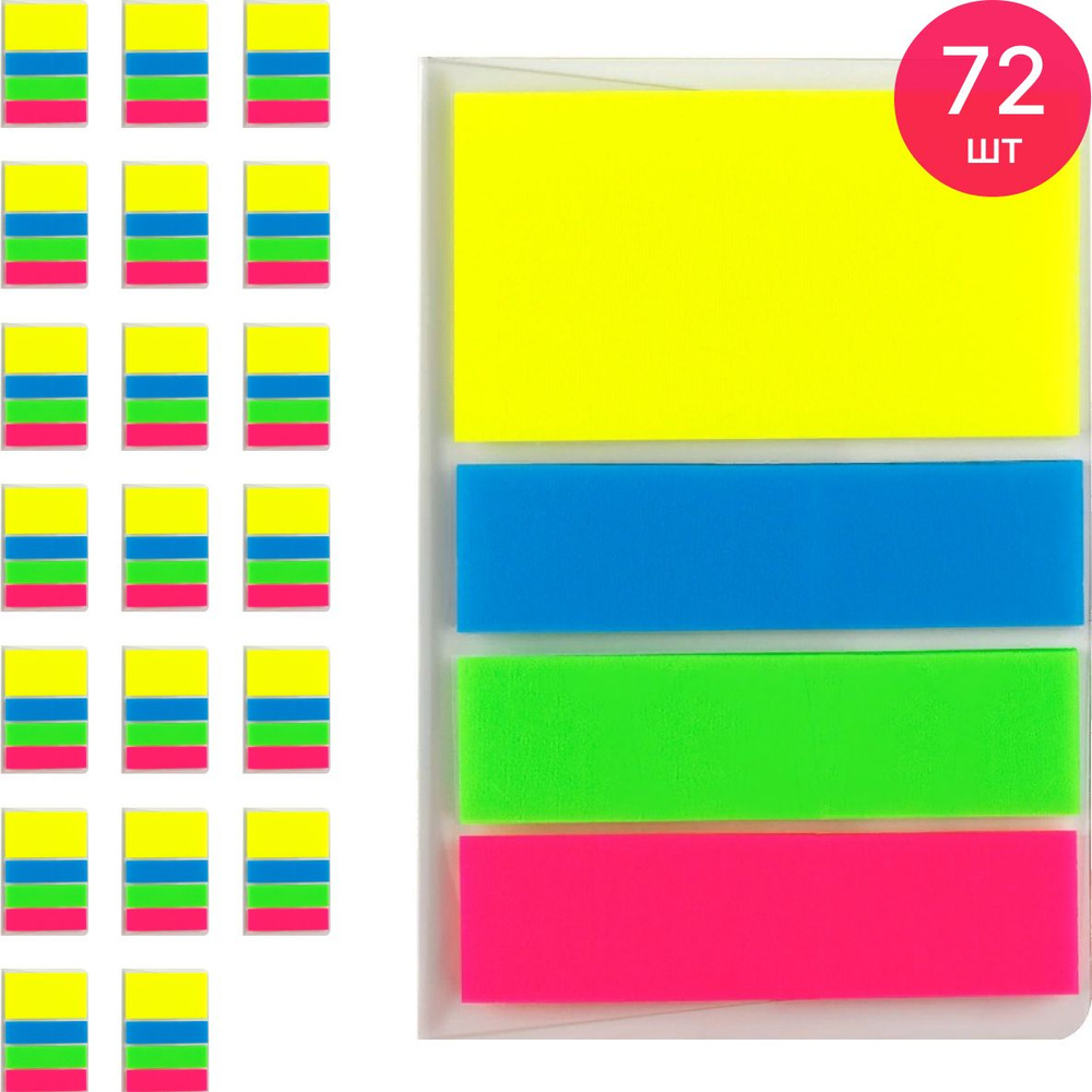 Стикеры OfficeSpace флажки-закладки из полимерной пленки прямоугольные 4 цвета 80 листов 45х12мм/45х25мм #1