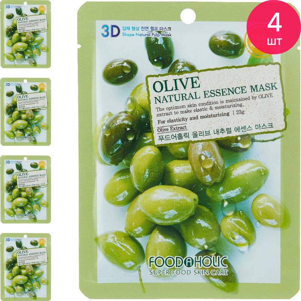 FoodaHolic / Фудахолик Маска для лица тканевая 3D Natural Essence Mask Olive для всех типов кожи увлажняющая #1