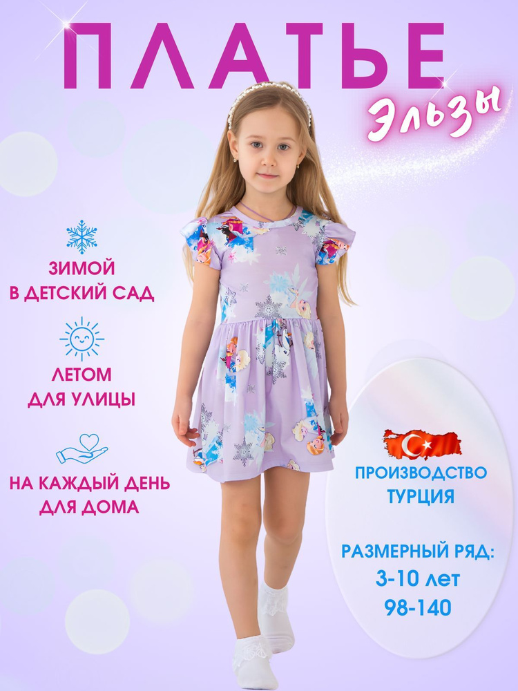 Платье Pijakid #1