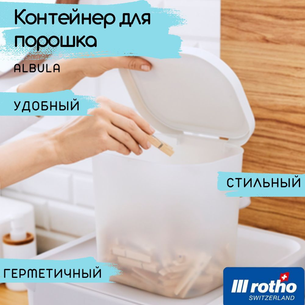 Контейнер для стирального порошка Detergent Basic, емкость для хранения порошка пластиковая. Прозрачный #1