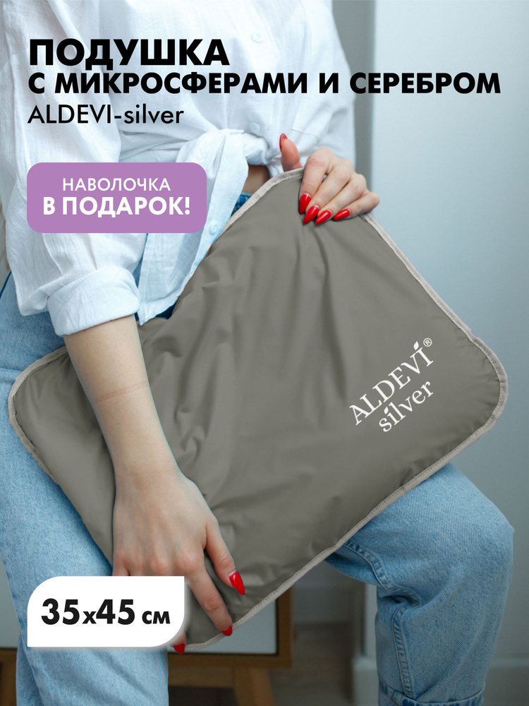 ALDEVI Анатомическая подушка 35x45см, высота 5 см #1