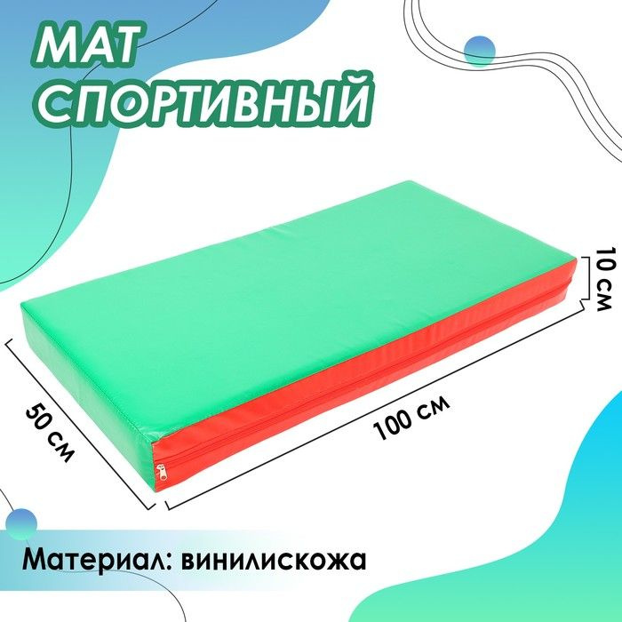 Мат, 100х50х10 см, цвет красный/зелёный #1