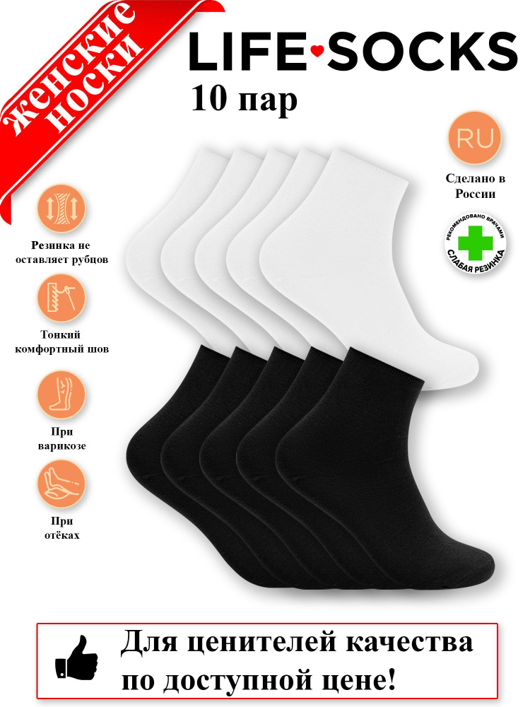 Носки LIFE SOCKS, 10 пар #1