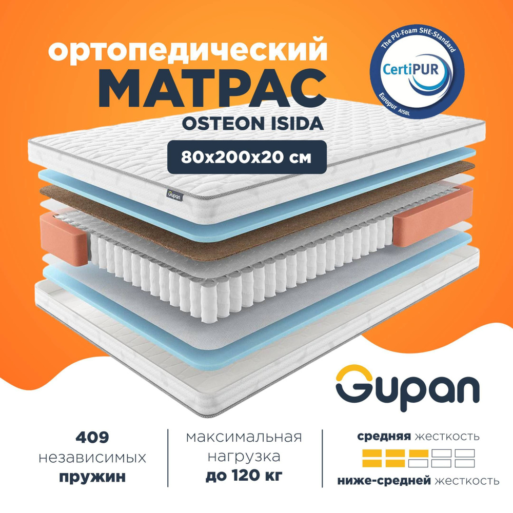 Gupan Матрас Osteon Isida, Независимые пружины, 80х200 см #1