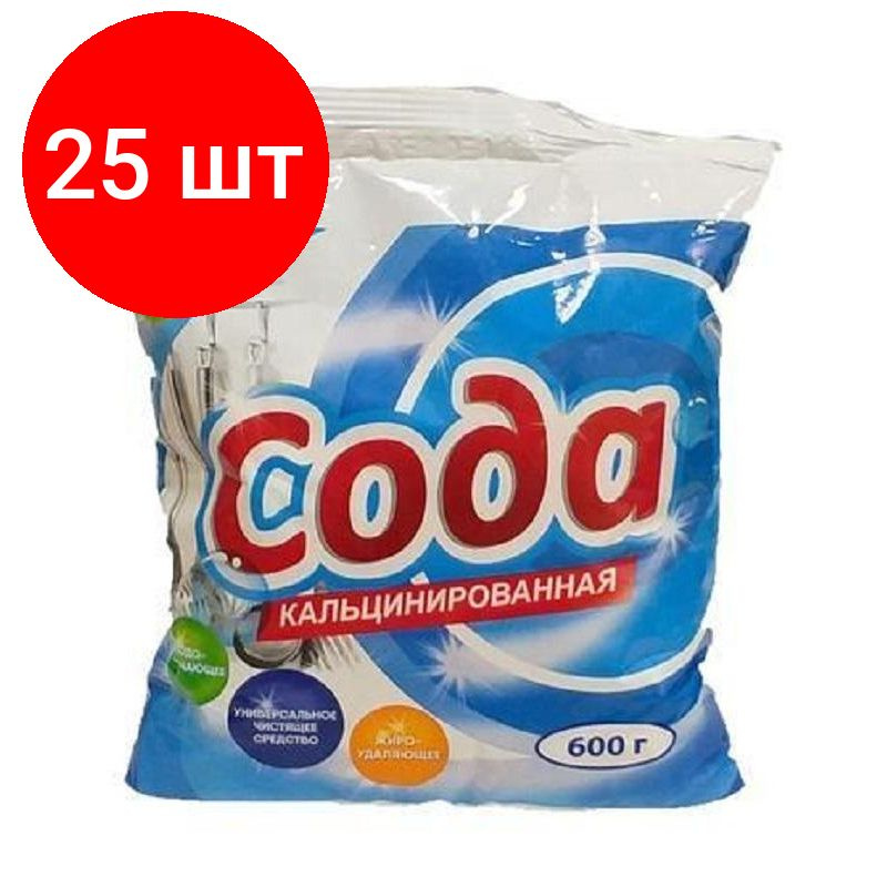 Сода кальцинированная 600 гр пэт, комплект 25 штук #1