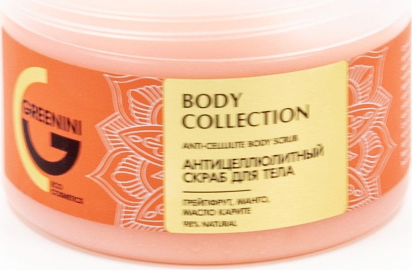 Greenini / Гринини Body Collection Скраб для тела сахарный антицеллюлитный с грейпфрутом, манго и маслом #1