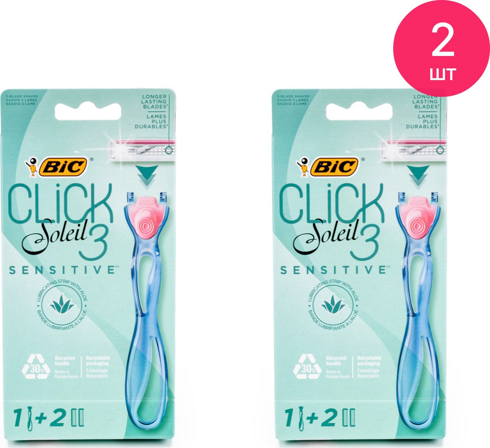 BIC / Бик Сlick Sensitive Бритвенный станок женский 3 лезвия, 1шт. +2 сменные кассеты / уход за телом #1