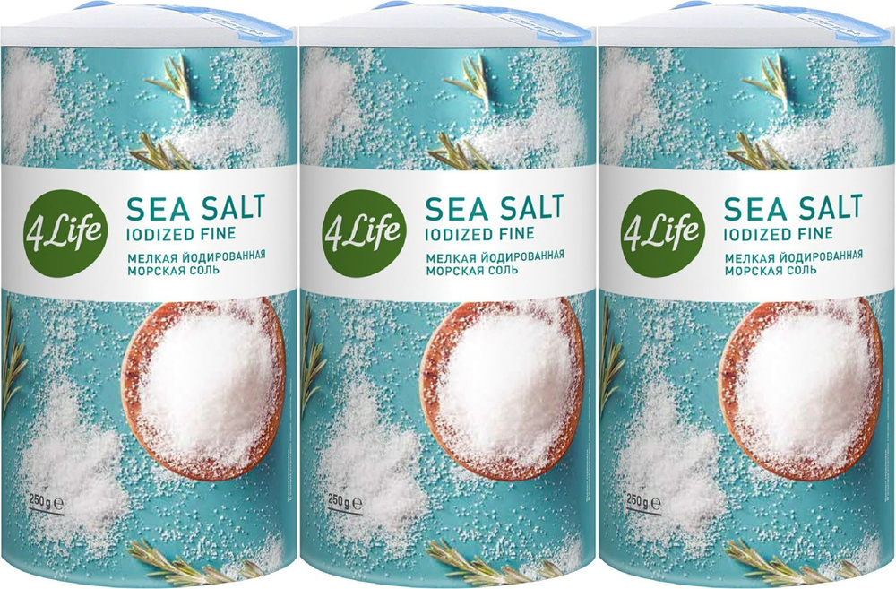 Соль Морская 4Life мелкая йодированная, комплект: 3 упаковки по 250 г  #1