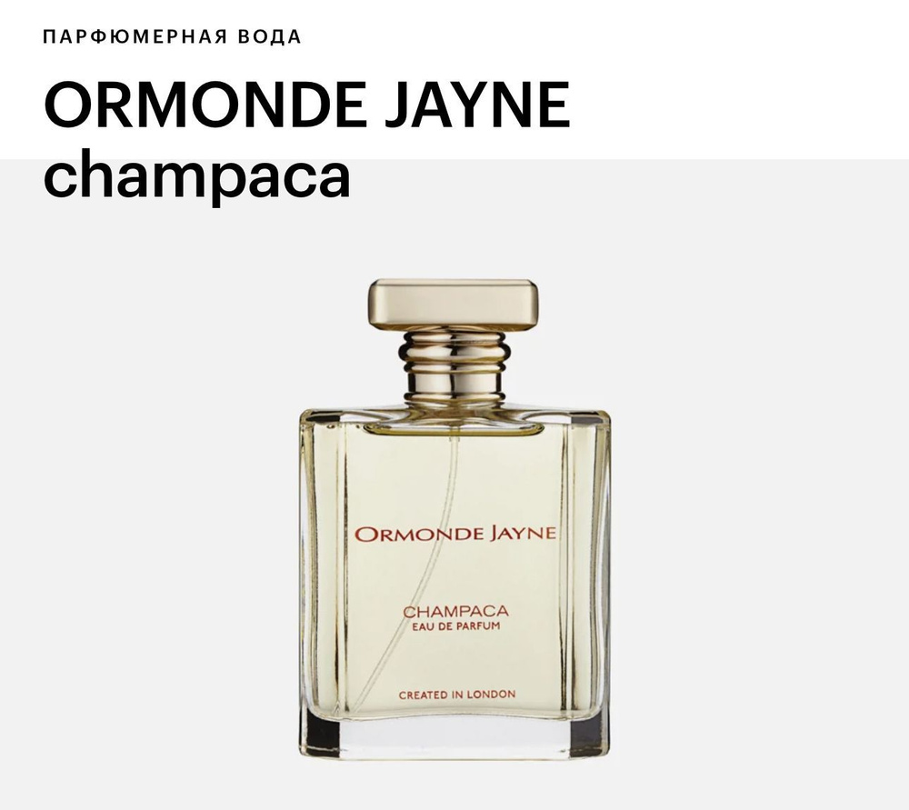 ORMONDE JAYNE Вода парфюмерная Ormonde 120 мл #1