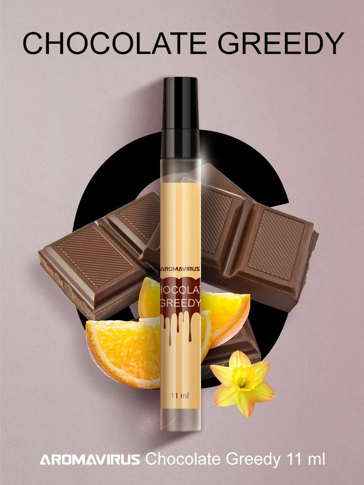 AROMAVIRUS Вода парфюмерная Chocolate Greedy 11 мл #1