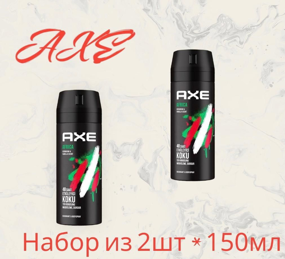 AXE мужской дезодорант-спрей AFRICA Мандарин и Сандал, 48 часов защиты без следов 2шт*150 мл  #1