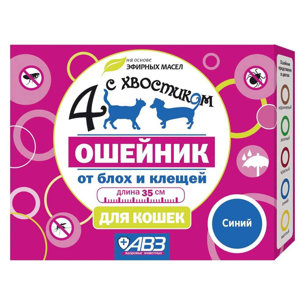 Ошейник "Четыре с хвостиком" репеллентный для кошек 35 см (красный)  #1