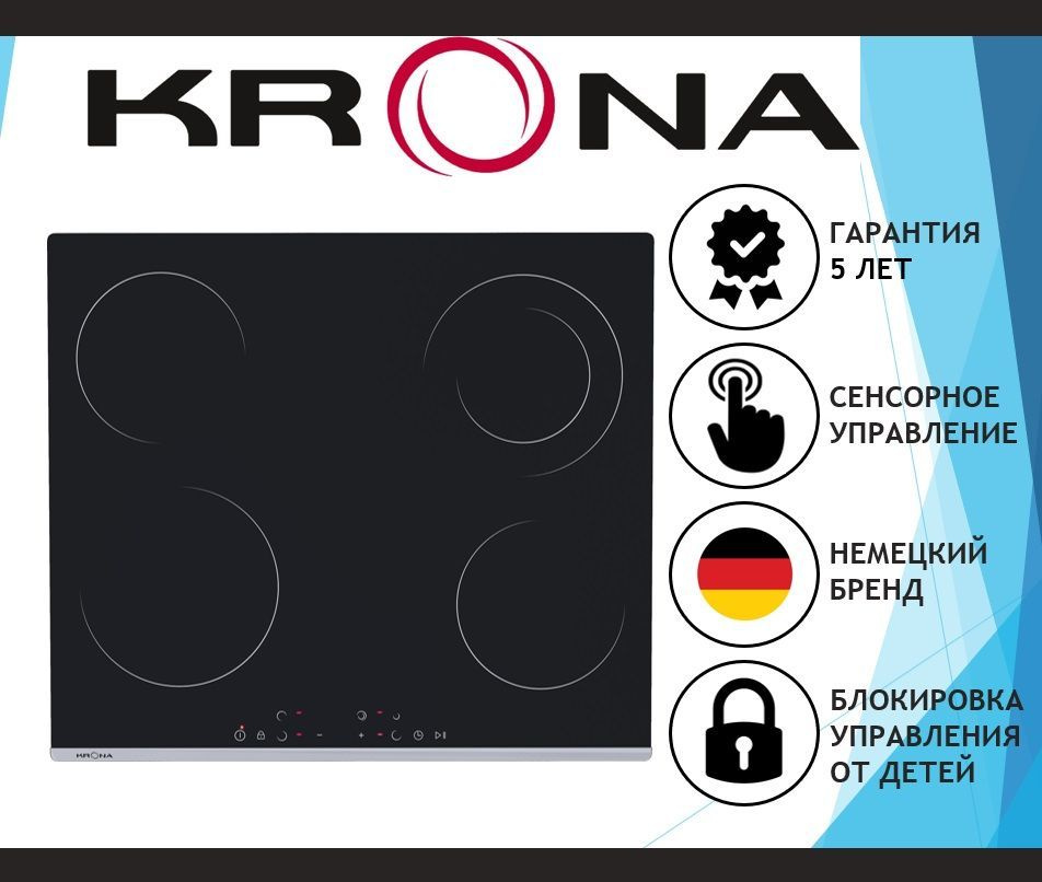 KRONA Электрическая варочная панель LUNA 60 BL/S K, черный #1