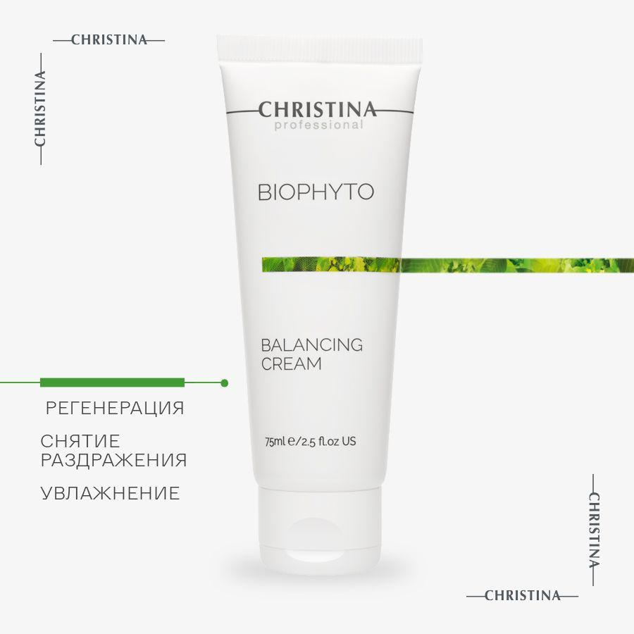 Christina Bio Phyto Balancing Cream Балансирующий крем для лица 75 мл. #1