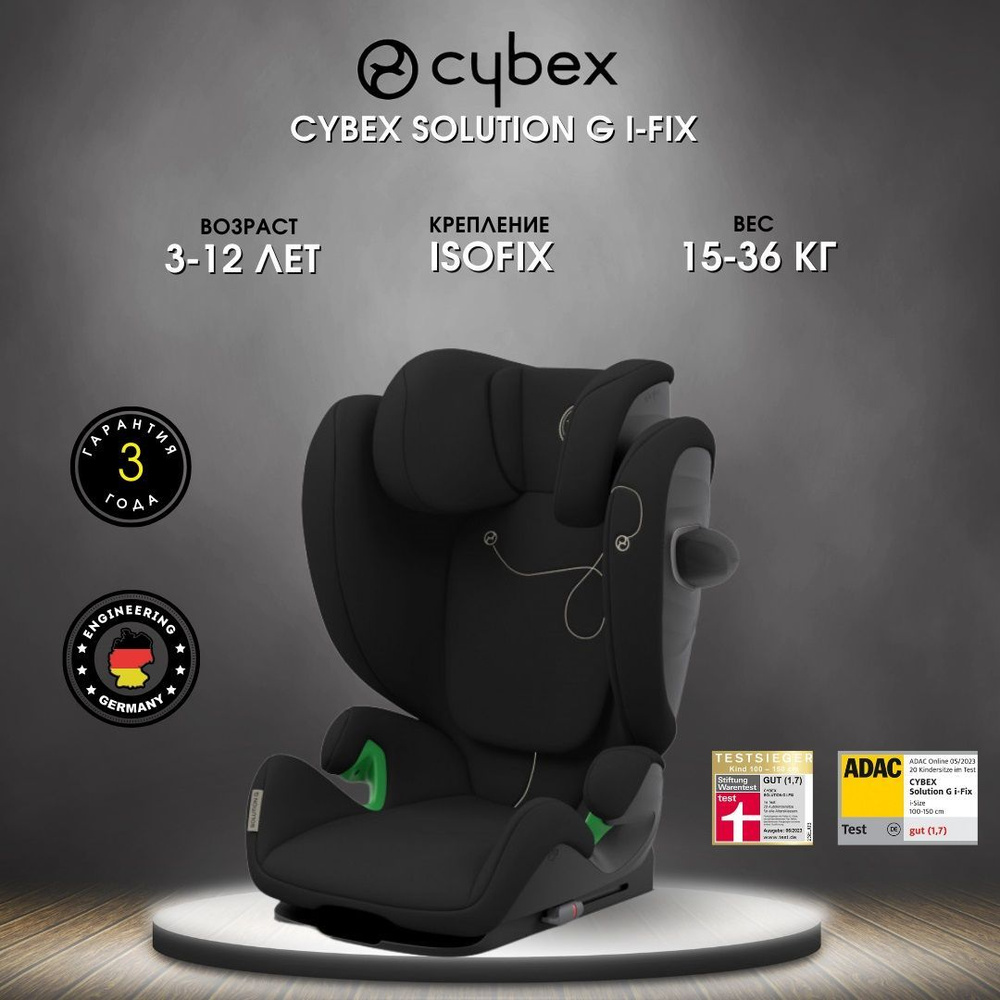 Автокресло детское Cybex Solution G i-Fix Moon Black, бустер в автомобиль для детей с 3 до 12 лет ( рост #1